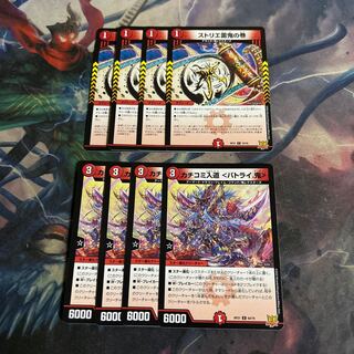 ストリエ雷鬼の巻　4枚　カチコミ入道 ＜バトライ.鬼> 4枚