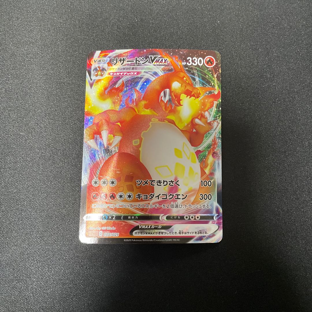 CharizardVMAX S-TD 002/021