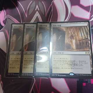 神無き祭殿 4枚