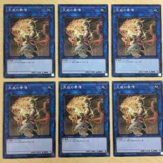 Yu-Gi-Oh! Normal Card Trading Card Monk of the Tenyi