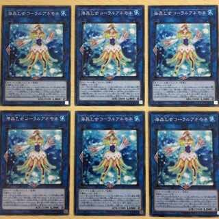 Yu-Gi-Oh! Normal Card Trading Card Marincess Coral Anemone