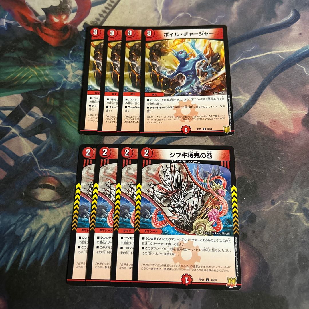 4 Boil Charger 4 Shibuki Shogun Oni no Maki 4