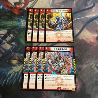 4 Boil Charger 4 Shibuki Shogun Oni no Maki 4