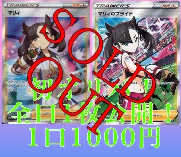 Sold out♪♪♪♪ 1 piece visible Oripa! 3 pieces ☆ First Oripa☆!