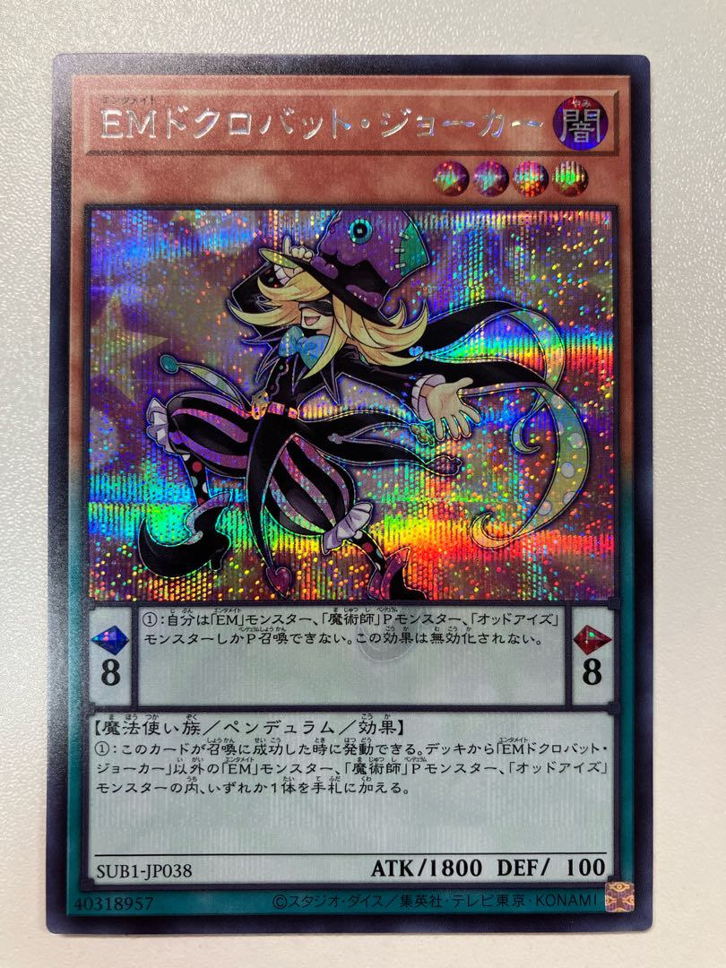 ob1_vv exclusive Performapal Skullcrobat Joker Secret Rare JP038