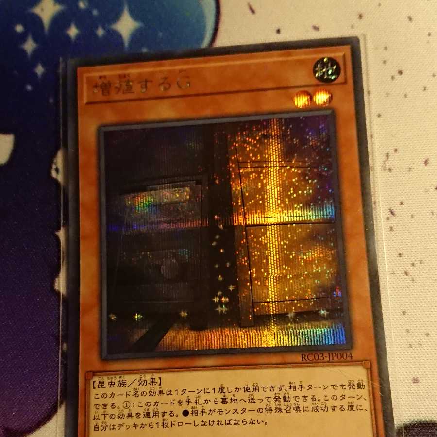 増殖するG　シークレット3枚