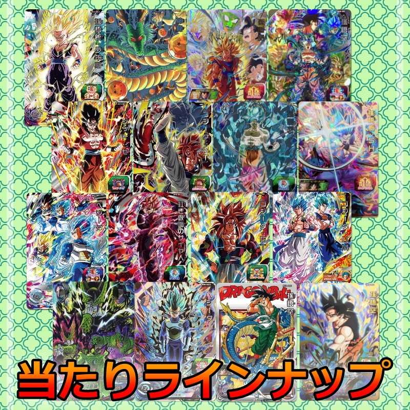 47 units] 13th Edition, 400th Anniversary! No purchase limit! SDBH Dragon Ball Heroes