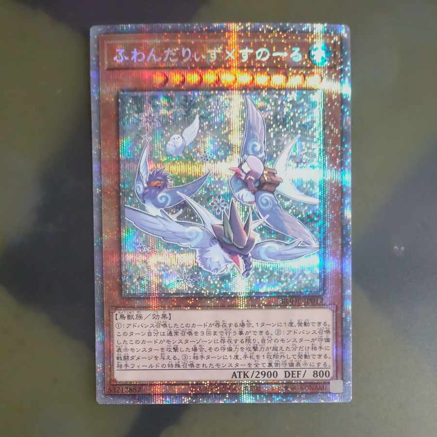 ふわんだりぃず×すのーる プリズマティックシークレットレア JP012　【木林堂】