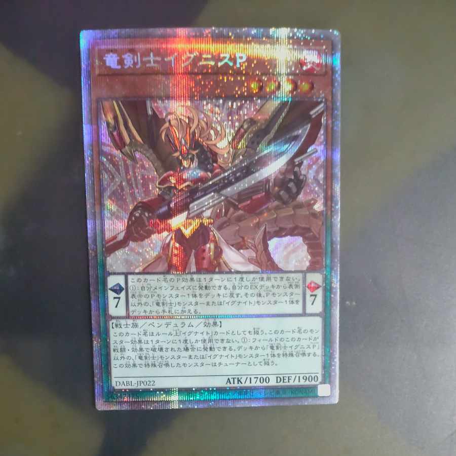Dragon Swordsman Ignis P Prismatic Secret Rare JP022 [Mokurindo