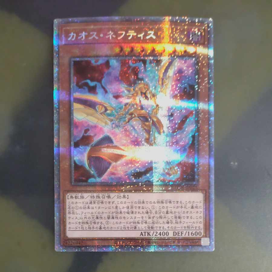 Chaos Nephthys Prismatic Secret Rare JP025 [Korindo
