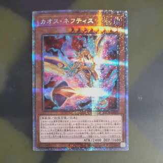 Chaos Nephthys Prismatic Secret Rare JP025 [Korindo