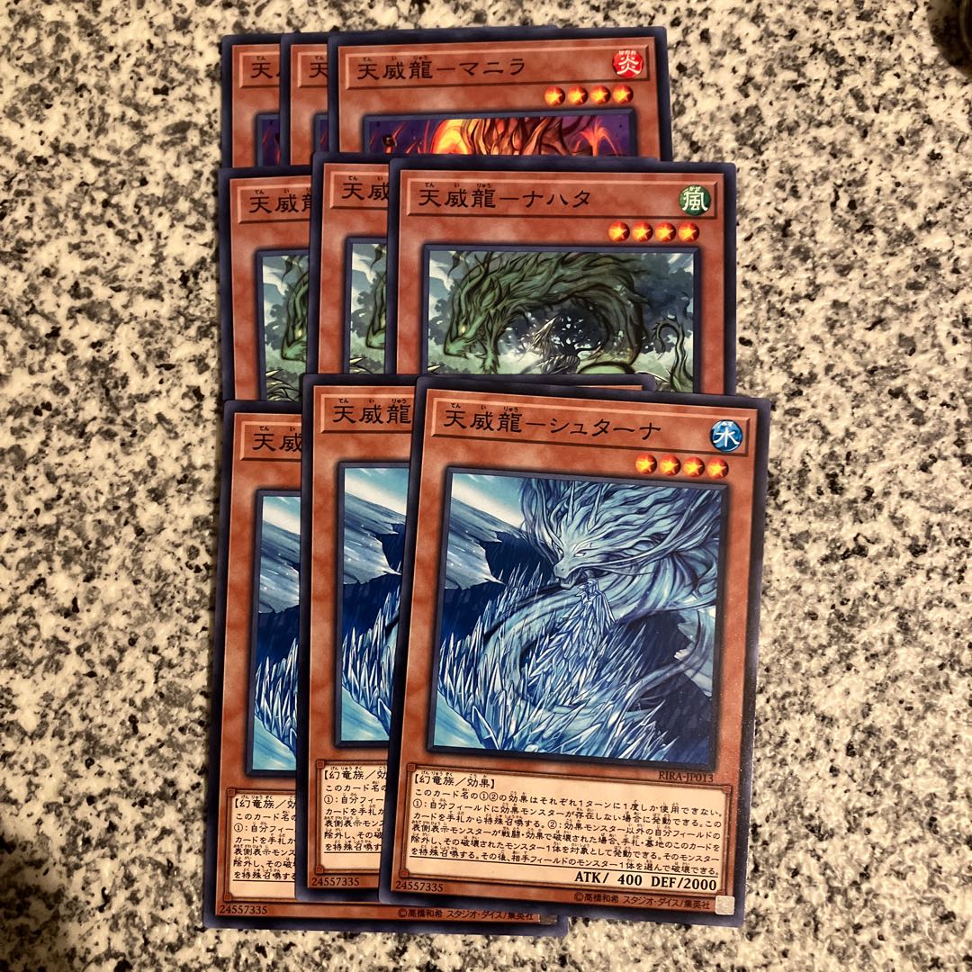 天威 ノーマルモンスターセット