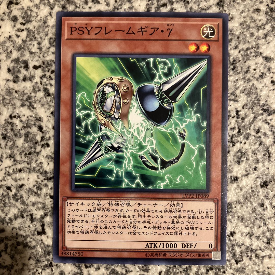 PSY-Framegear Gamma Normal JP089