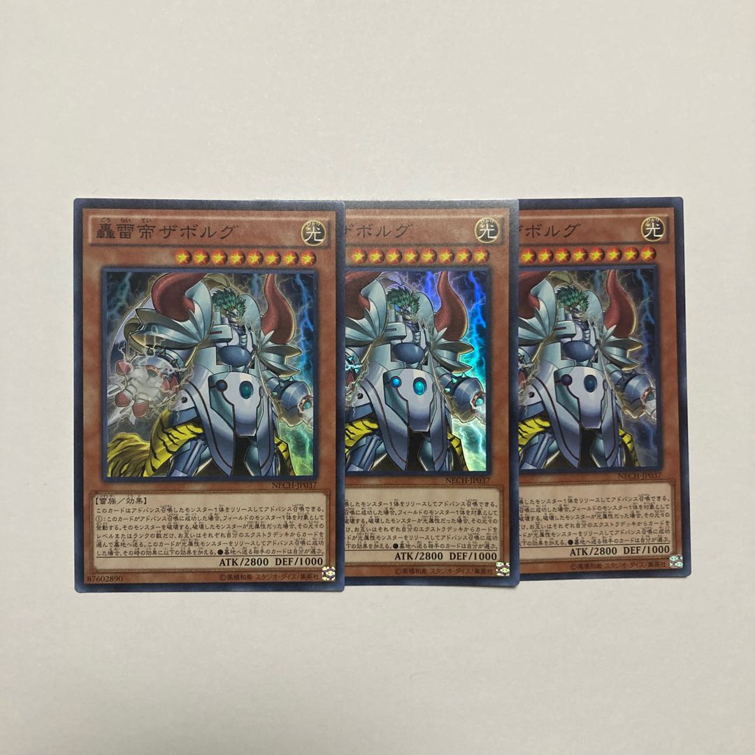 Zaborg the Mega Monarch Super Rare JP037