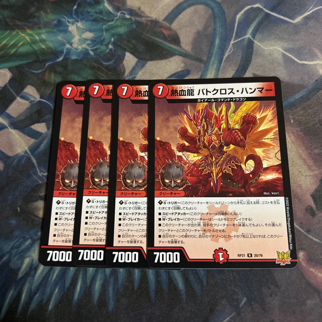 Hot Blood Dragon Batocross Hammer 4 pieces