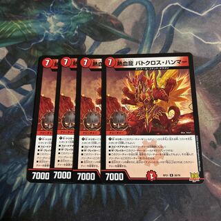 Hot Blood Dragon Batocross Hammer 4 pieces