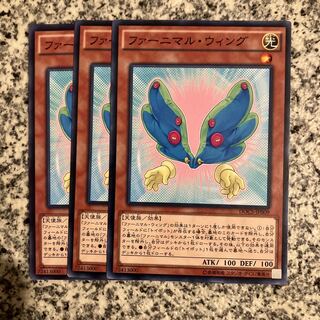 ファーニマル・ウィング ノーマル JP009