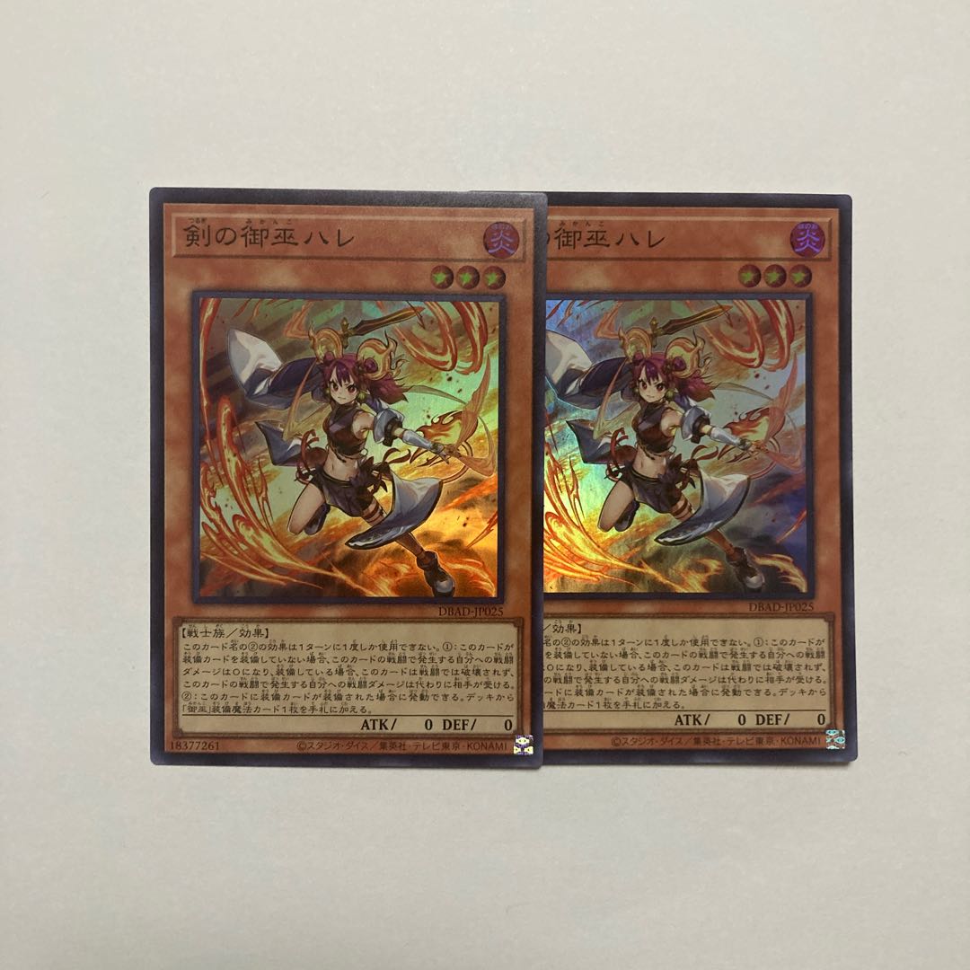 Sword of Miko Hare Super Rare JP025