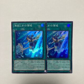 Umi Sho Maiden's Diving KAIKOU Super Rare JP035