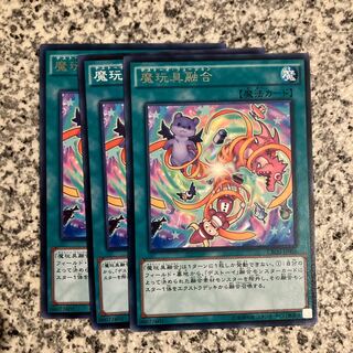 魔玩具融合 レア JP056