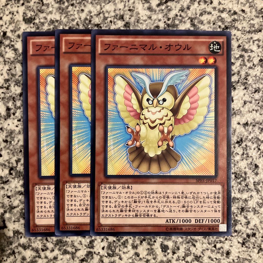Fluffal Owl Normal JP017