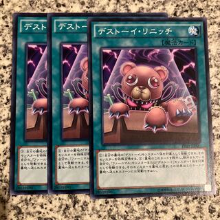 デストーイ・リニッチ ノーマル JP006