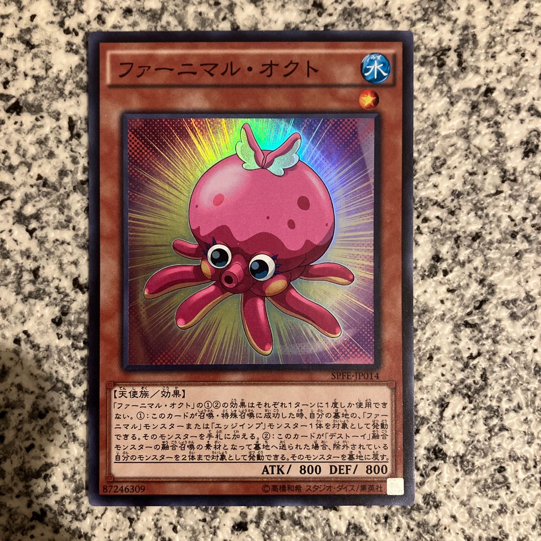 ファーニマル・オクト スーパーレア JP014