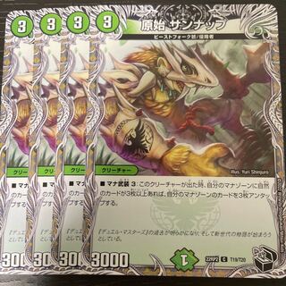 Primitive Sunup (Black Treasure) C T19/T20 Set of 4