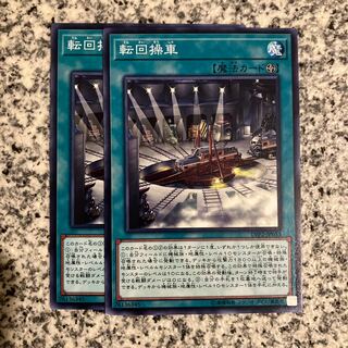 Revolving Switchyard Normal JP055