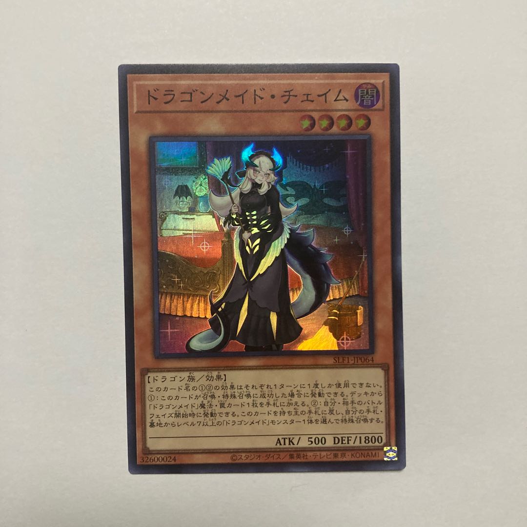 Chamber Dragonmaid Super Rare JP064
