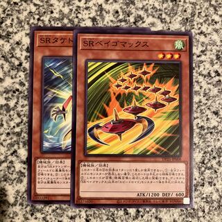 Baygomataketon set 1枚