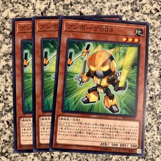 Bumborg 003 Normal JP041