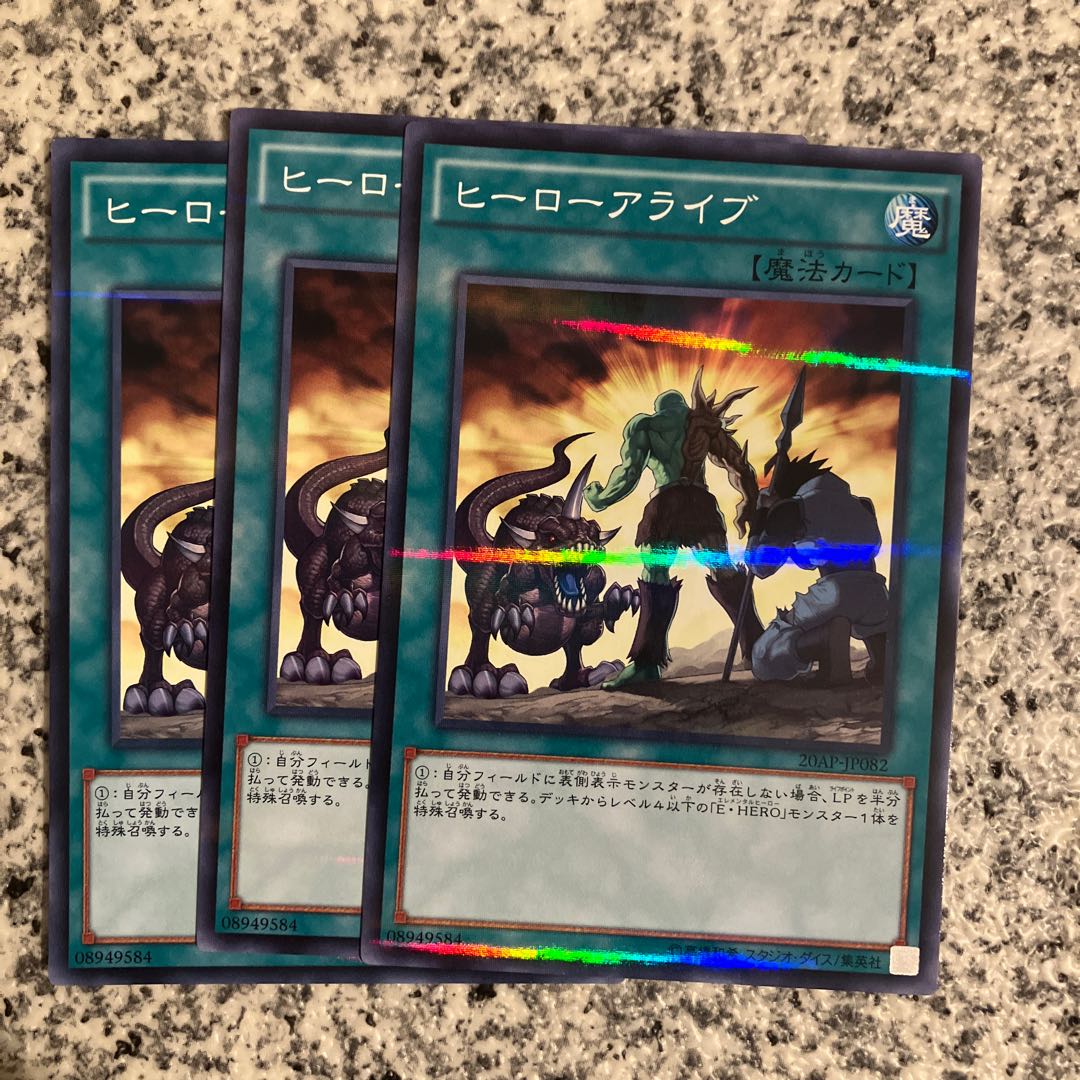 A Hero Lives Parallel Normal JP082