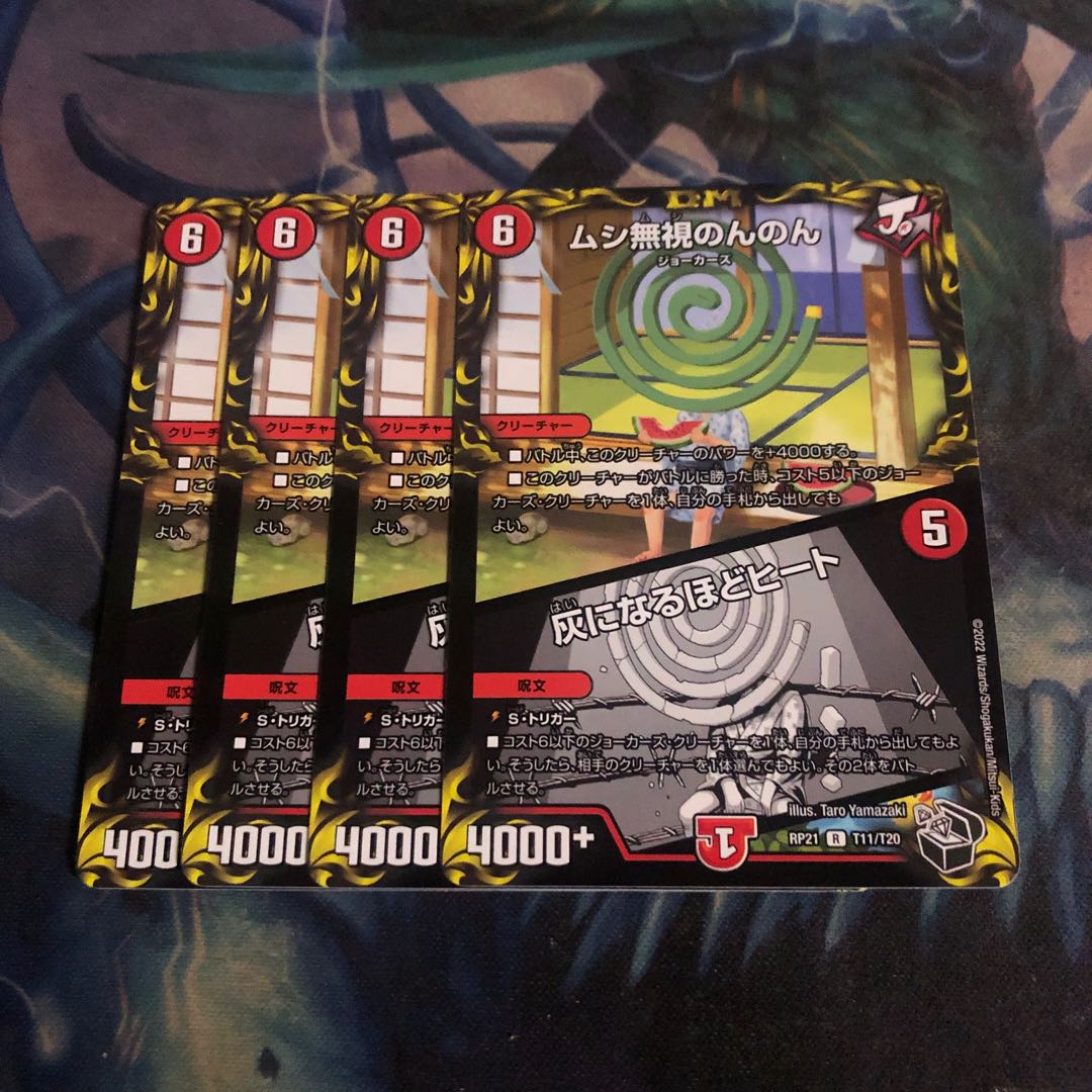 Insect Pay No Heed Non Non Non|Heat to Ashes 4 sheets