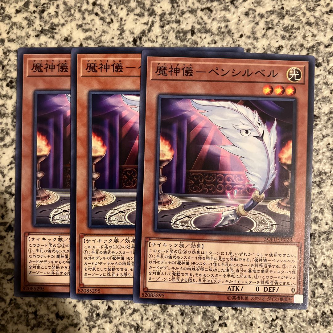 Demon Ritual - Pencil Bianca Normal JP023