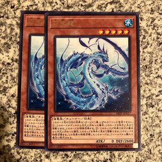 Lappis Dragon rare JP027