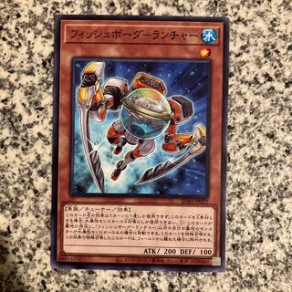 フィッシュボーグ－ランチャー ノーマル JP023