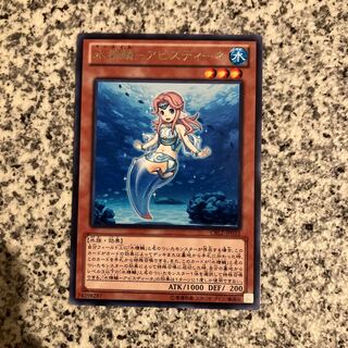 水精鱗-アビスディーネ レア JP032