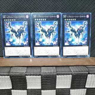 Popotan] Yu-Gi-Oh #569 RR-Revolution Falcon 3 copies