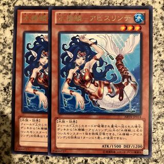 水精鱗-アビスリンデ レア JP014