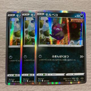 【特価】モルペコ(R仕様) S-TD 007/019 3枚 3枚