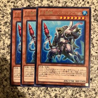 Water Seiryo - Dinik Abyss Rare JP048