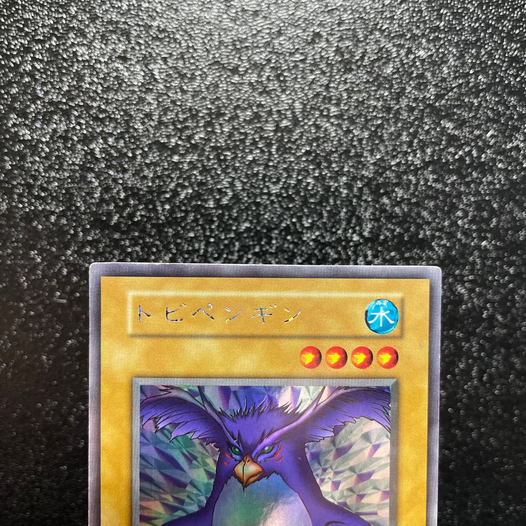 遊戯王　トビペンギン　シークレット　ウルシク　初期