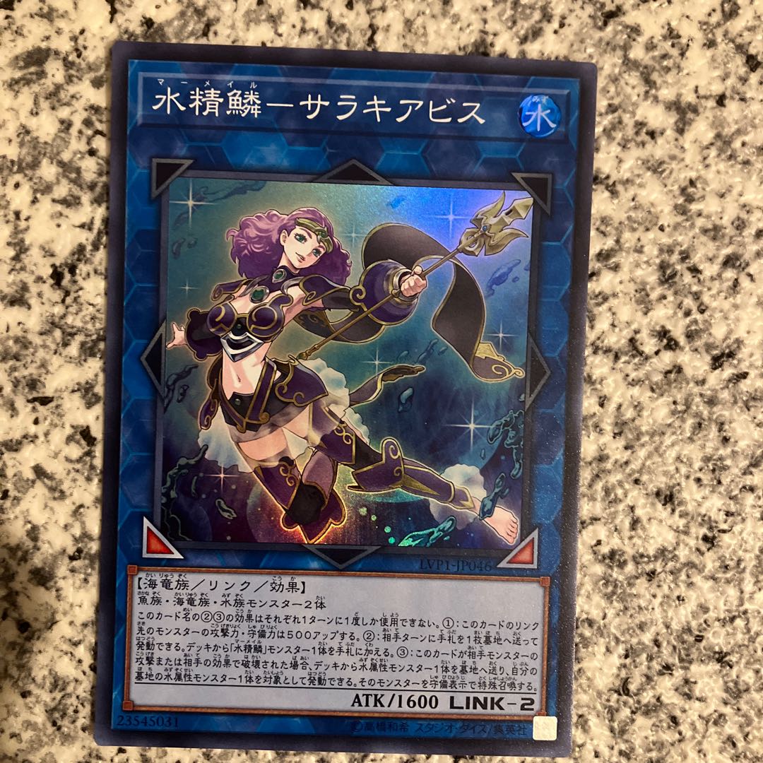 Water Seirin-Sarakiabis Super Rare JP046