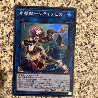 Water Seirin-Sarakiabis Super Rare JP046