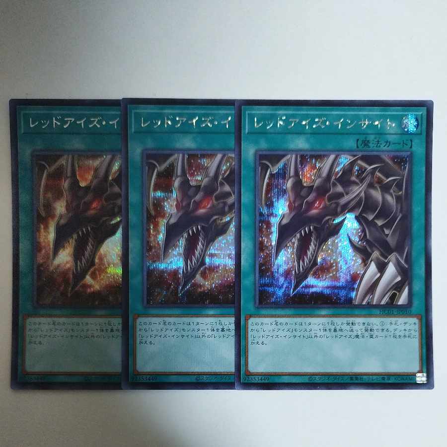 Yu-Gi-Oh Red-Eyes Insight Secret Rare