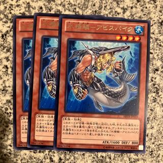 Water Seiryo - Abyss Pike Rare JP018