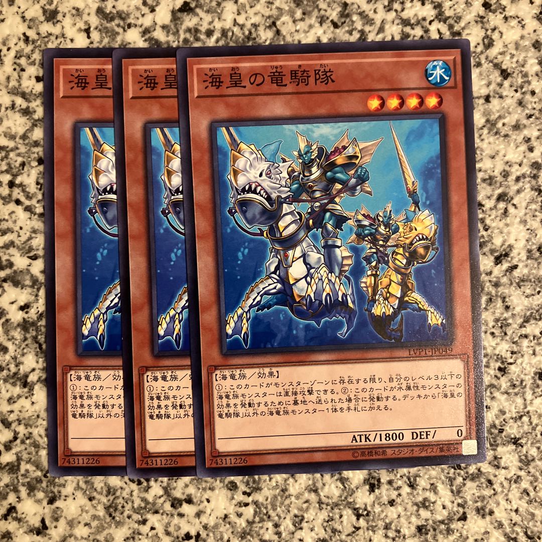 Atlantean Dragoons Normal JP049