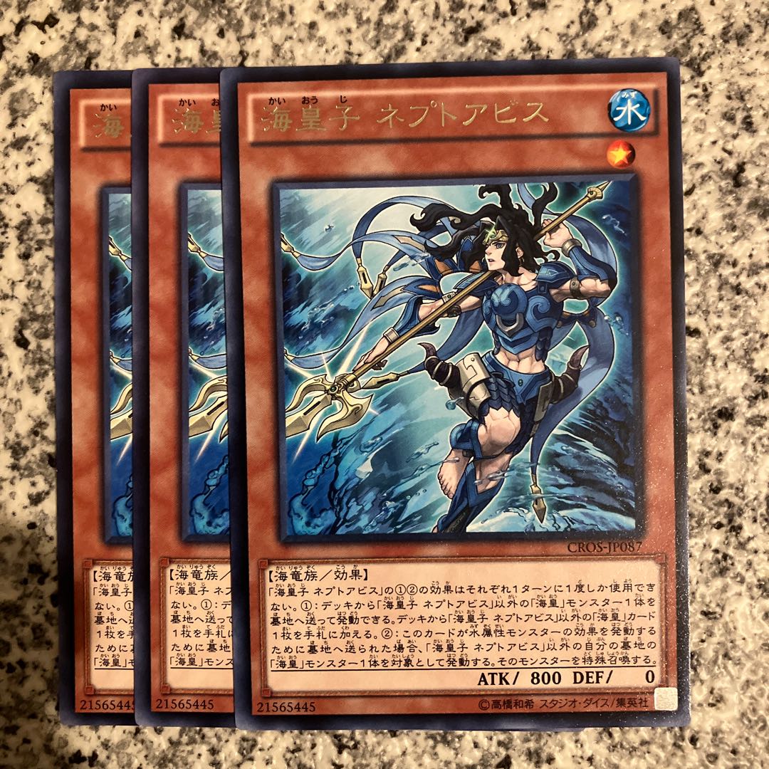 Neptabyss, the Atlantean Prince Rare JP087
