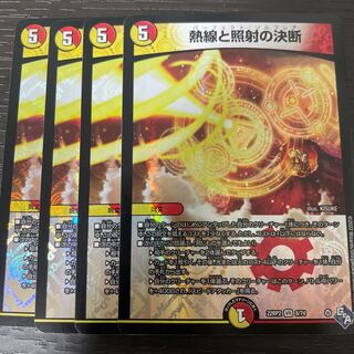 Thermal and Illuminate Resolution VR 8/74 Set of 4